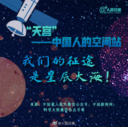 工作不僅是眼前的忙碌，還有對(duì)星辰大海的想象